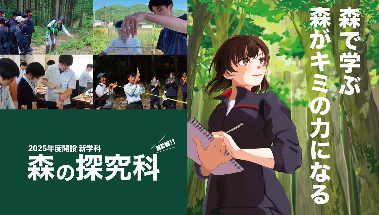 滋賀県立伊香高等学校