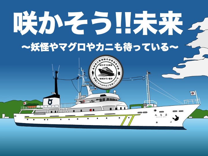 鳥取県立境港総合技術高等学校