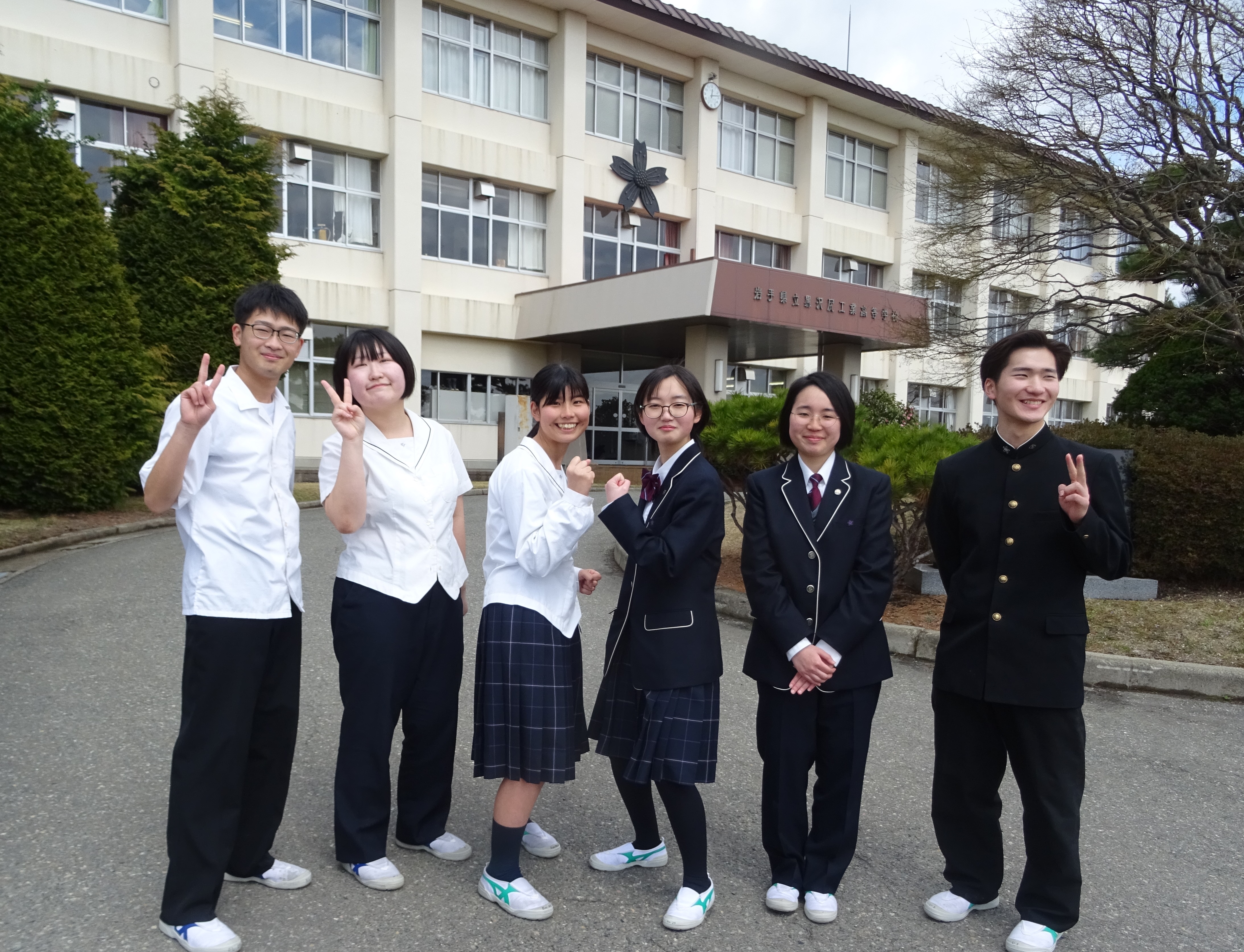 岩手県立黒沢尻工業高等学校