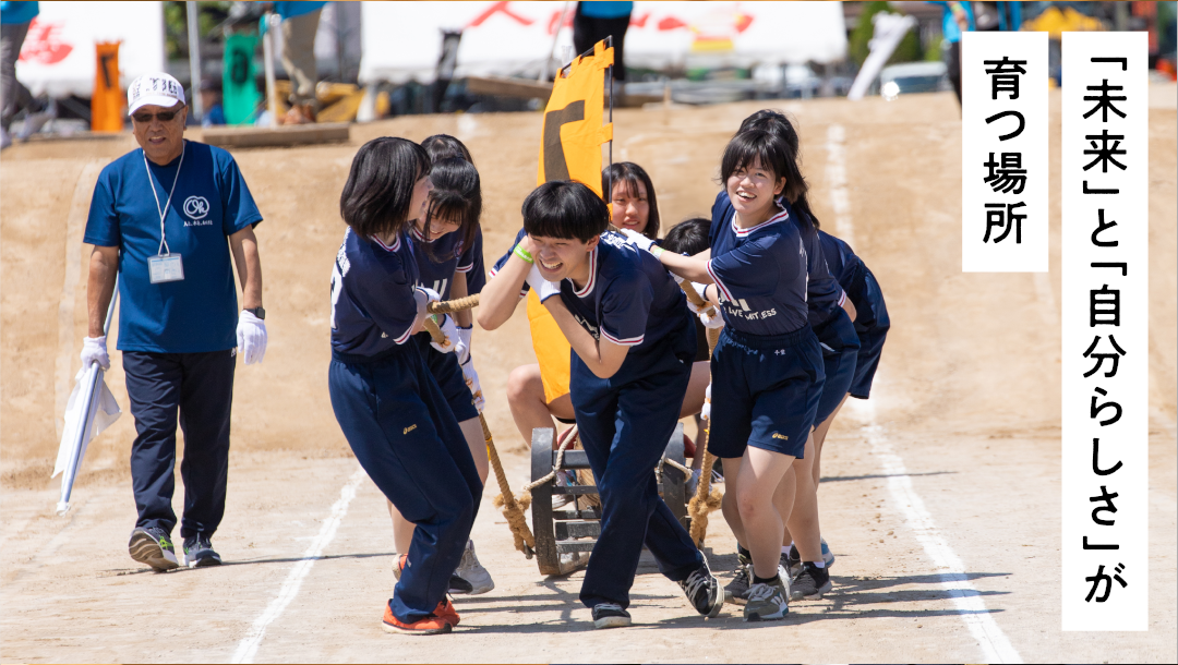 北海道置戸高等学校