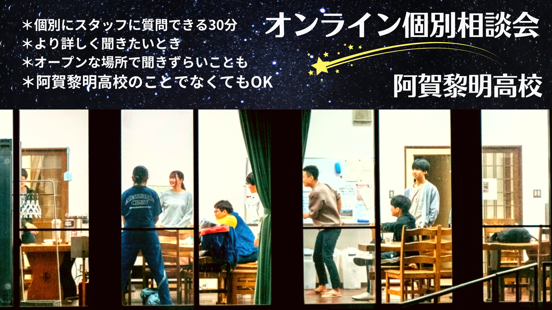 【1組限定30分】地域みらい留学の不安や悩み聞かせてください