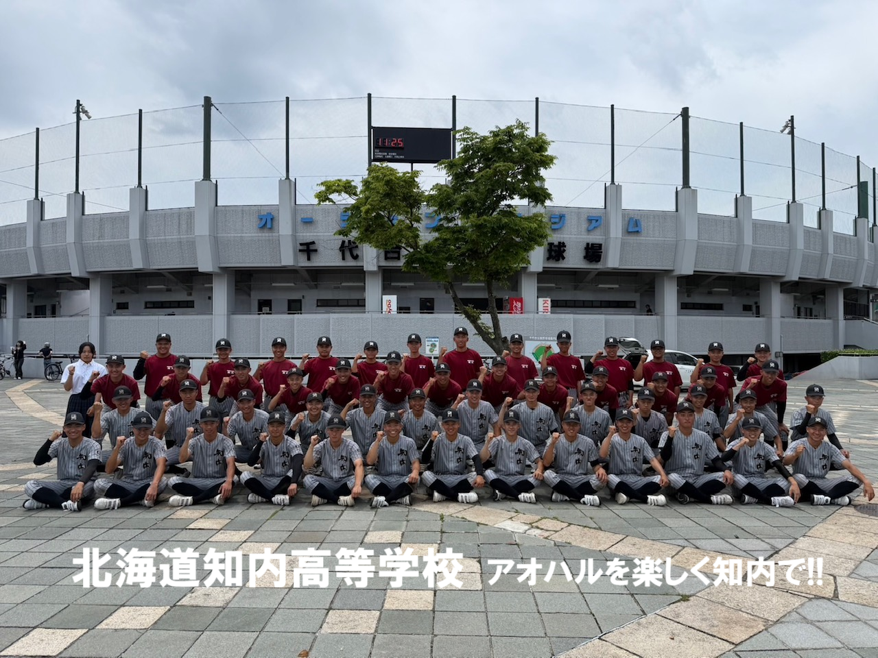北海道知内高等学校_町からの援助と新しい寮について