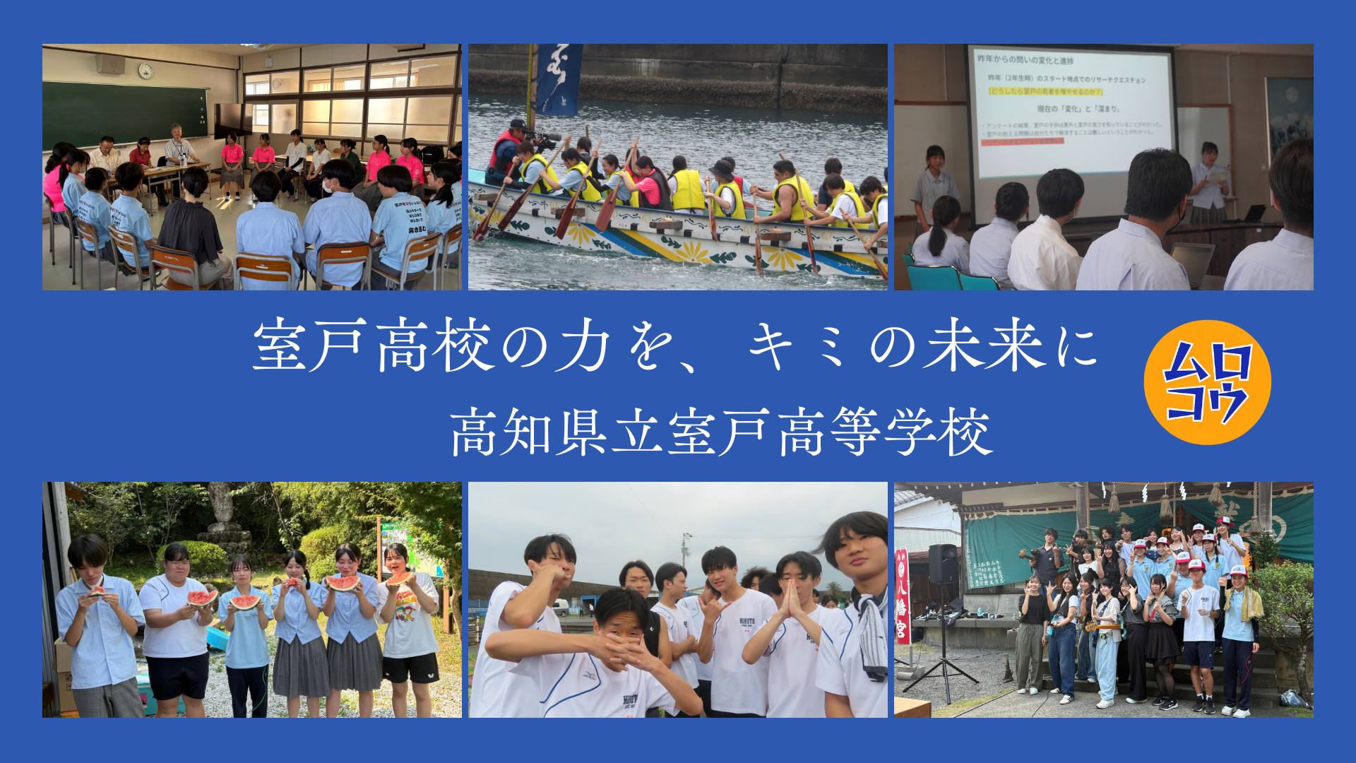 中学生体験入学（オープンスクール） | 地域みらい留学