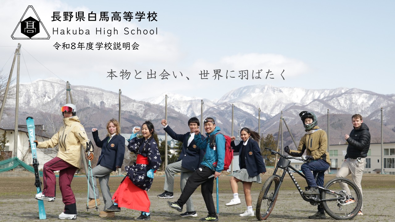 随時】個別相談【高知/嶺北高校】 | 地域みらい留学