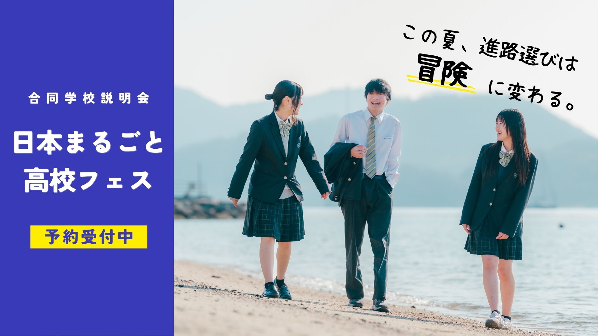 岩手県立宮古水産高等学校 | 地域みらい留学