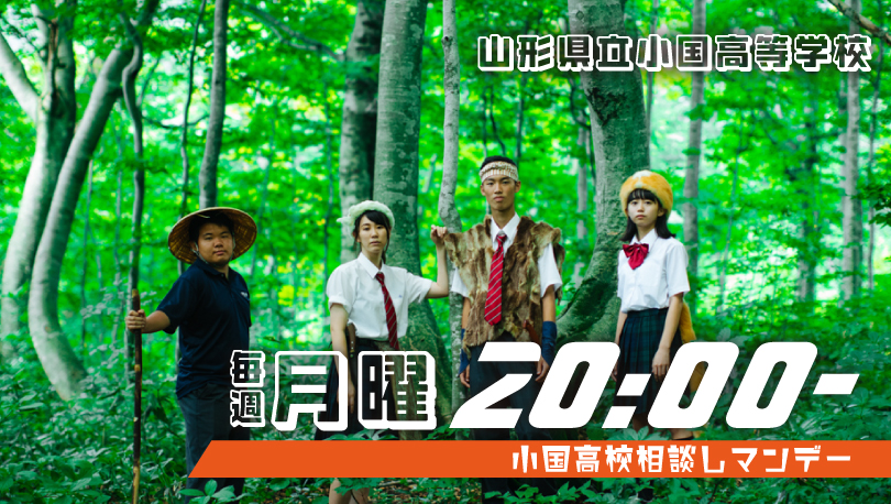 相談しマンデー【20:00~の30分間】大人がしっかり説明いたします！