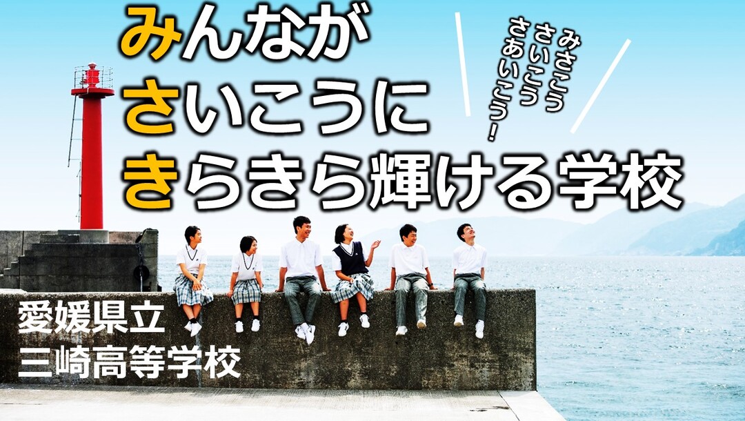 学校個別相談会