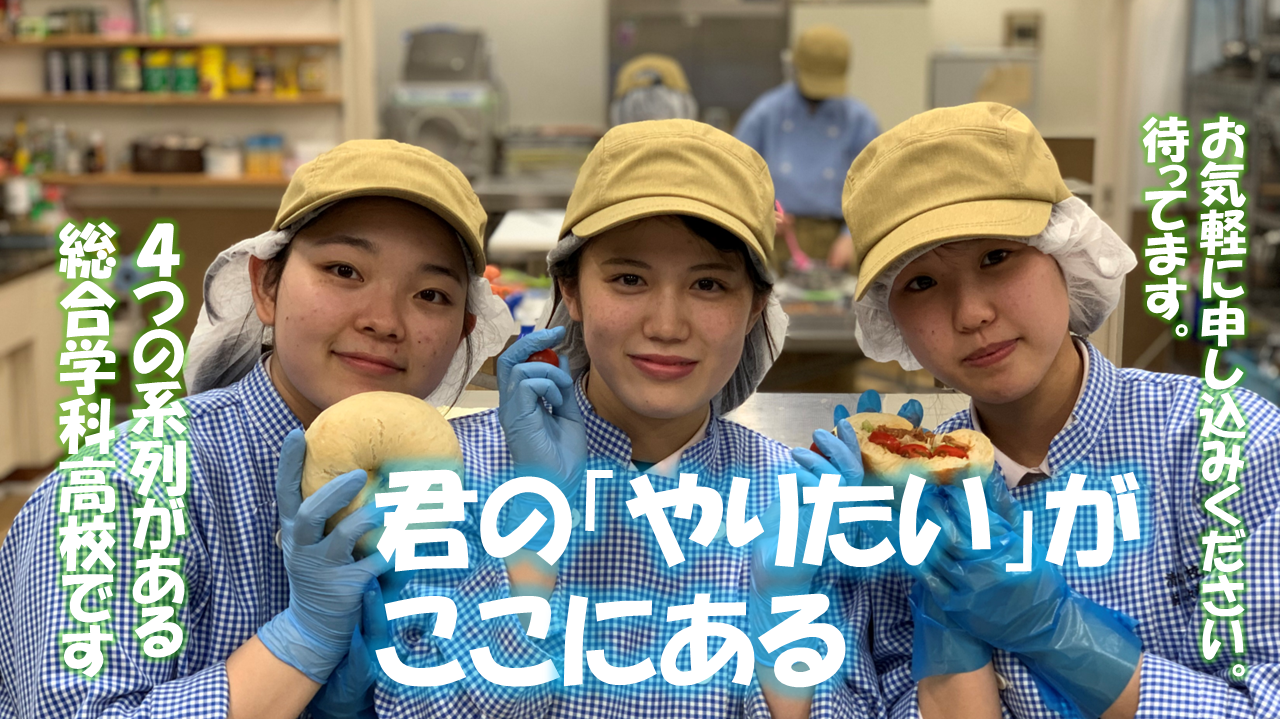 学校個別説明会・相談会①(7月6日）