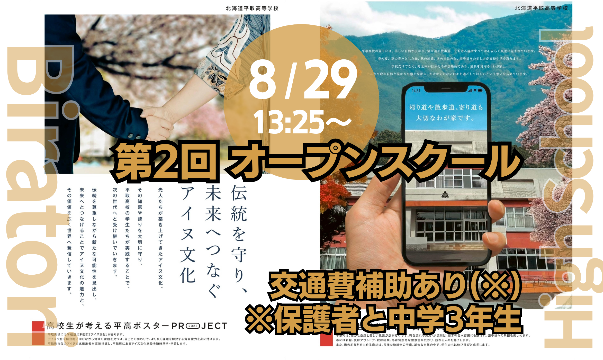 第２回オープンスクール