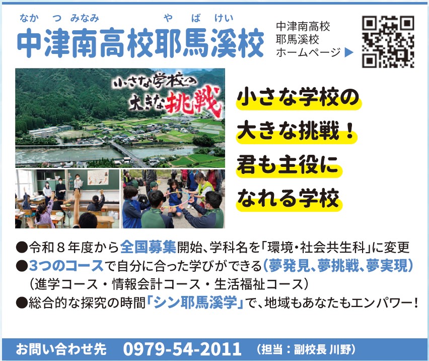 大分県立高等学校　全国募集実施校個別相談会（東京会場）