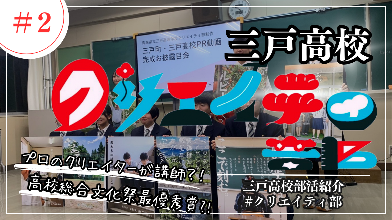 【生中継】クリエイティ部紹介