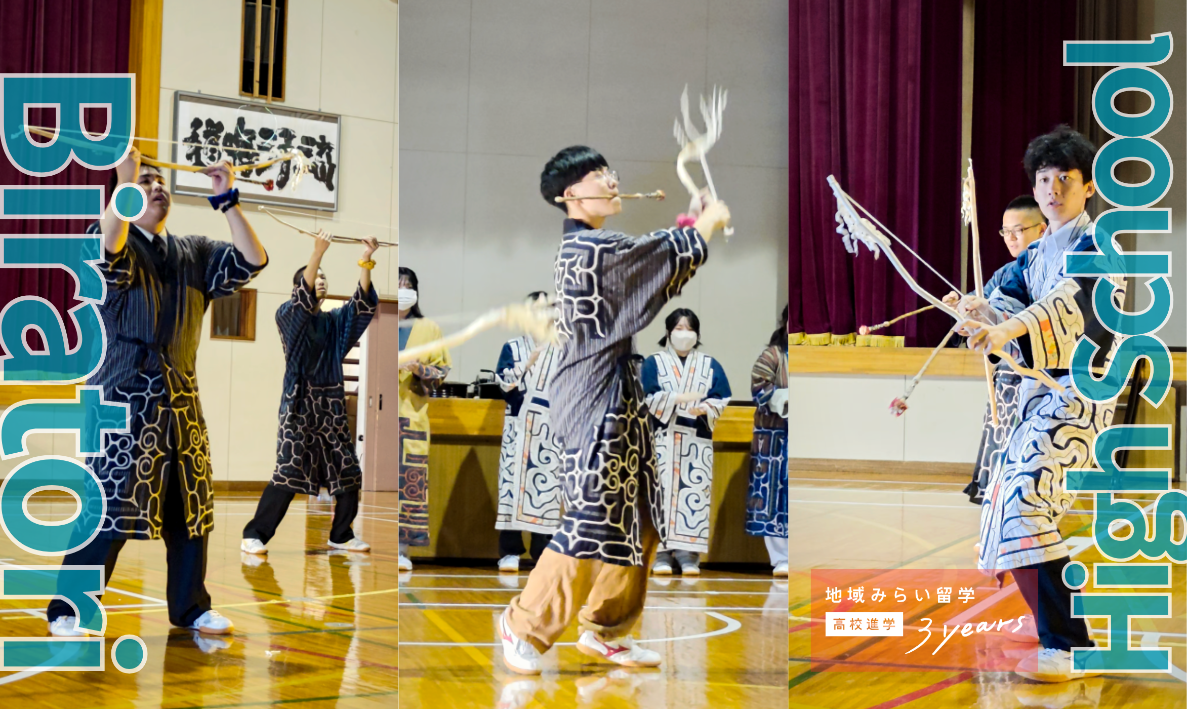 「個別説明会」北海道平取高等学校　18:30～19:00