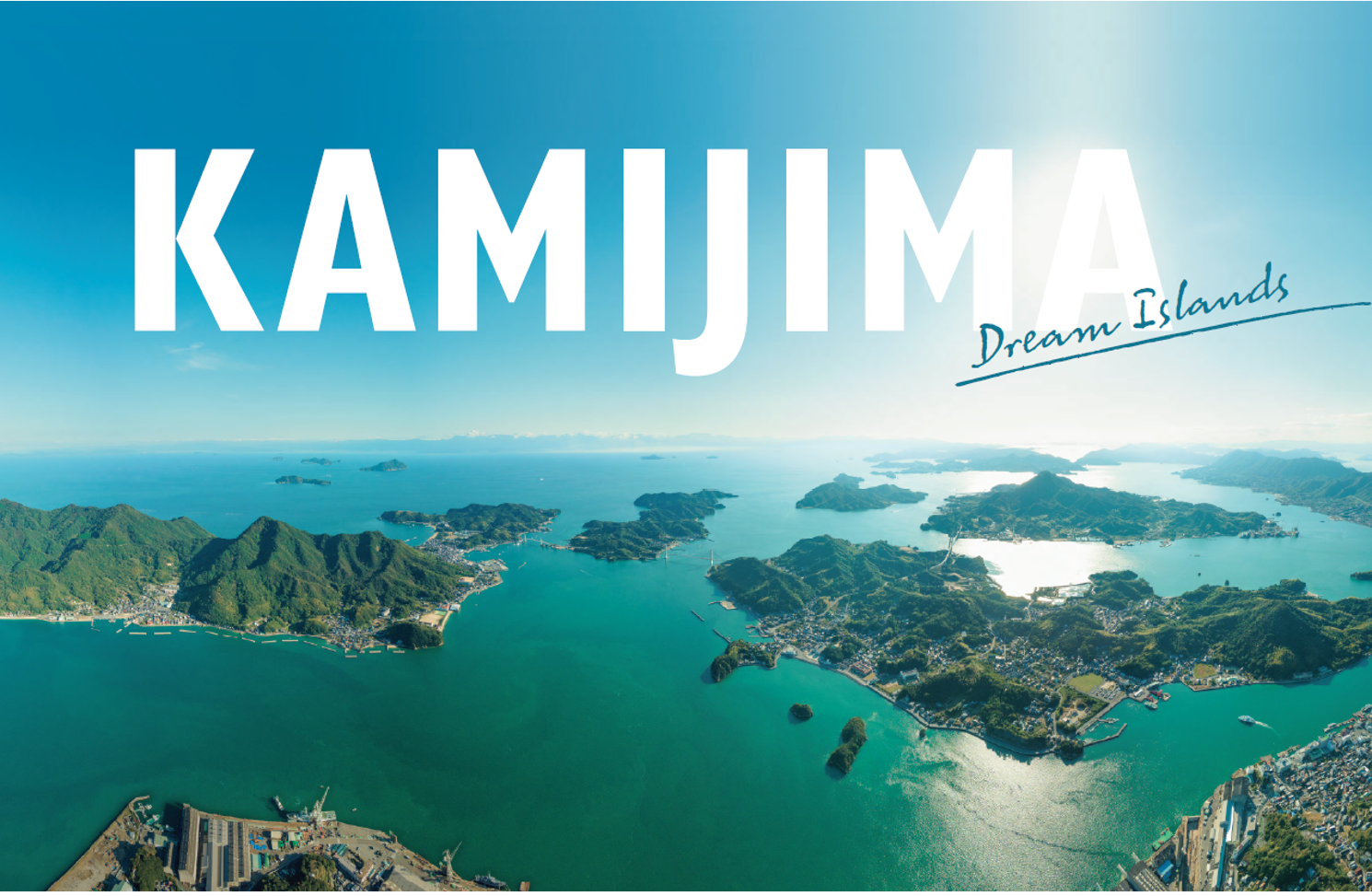 弓削高校がある“上島町”ってどんな所？
