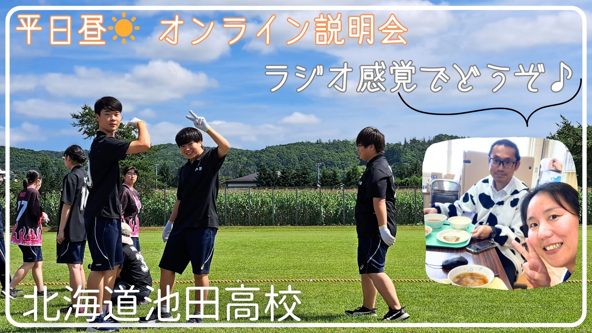 【平日昼】ランチしながらお話しませんか？(聞くだけOK)