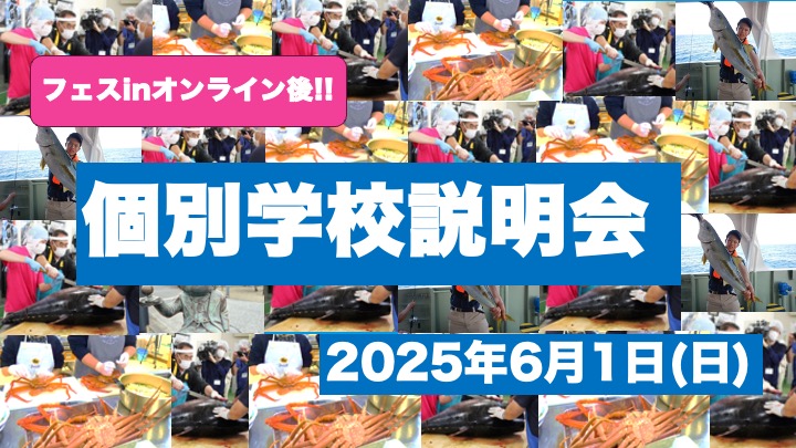 ☆妖怪とマグロやカニにも出逢える学校☆境港総合技術高校☆